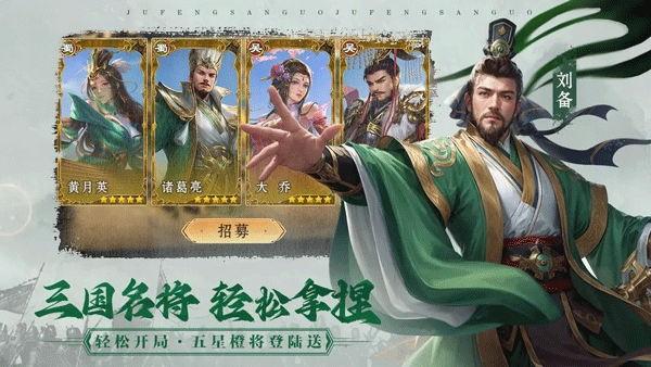 飓风三国手游版图4