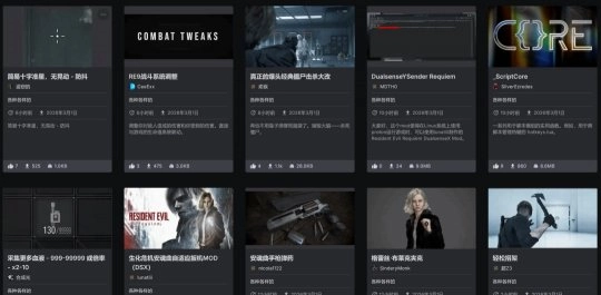 《生化危机9》的模型Mod制作难度较高，其文件结构更为复杂