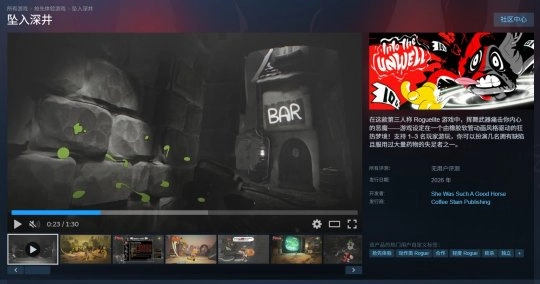 卡通风格Roguelite游戏《坠入深井》现已公开