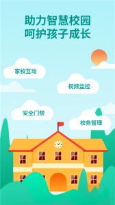 优蓓通教师版截图0