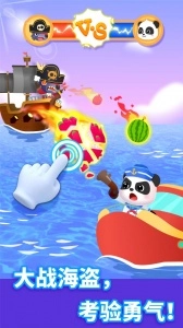 宝宝航海挑战(2)