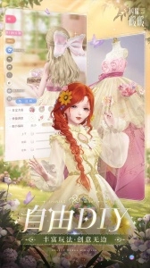 閃耀暖暖bilibili版截圖4