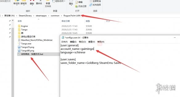 《佣兵猎手（RoguePoint）》游侠对战平台联机指南