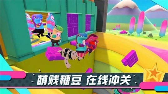 糖豆人终极淘汰赛中文版截图1