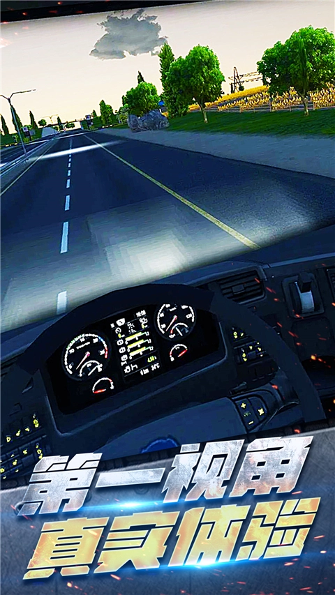 挖掘机真实驾驶安卓官方版图3