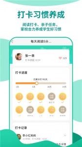 优蓓通教师版截图3