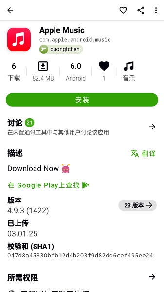 Appteka應用商店截圖0