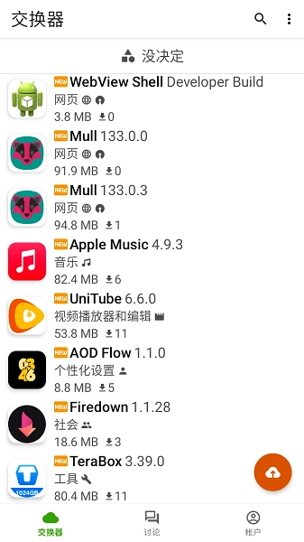 Appteka應用商店截圖1