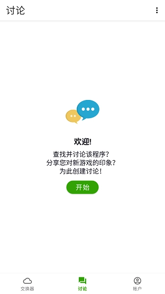 Appteka應用商店截圖2