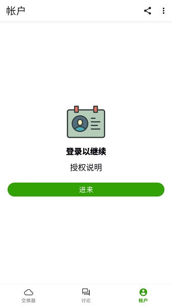 Appteka應用商店截圖3