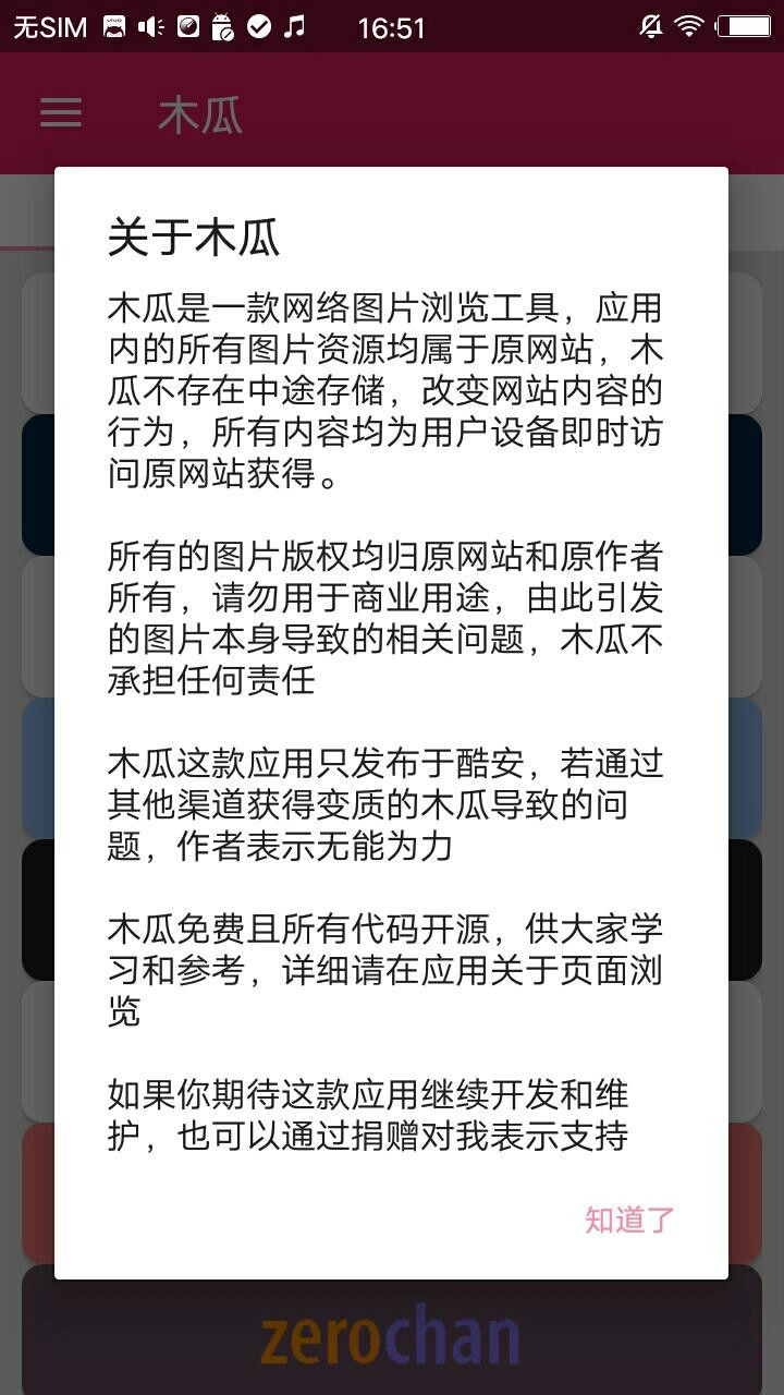 木瓜玩游戲盒子直裝版截圖0