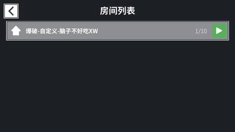 降维打击正版截图3