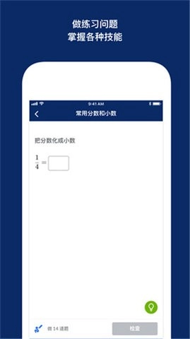 可汗学院截图1