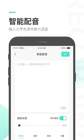 录音大师图1