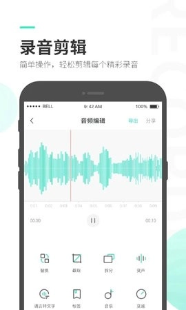录音大师图3
