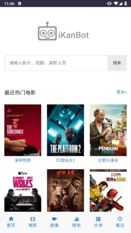 爱看机器人软件安卓版截图0