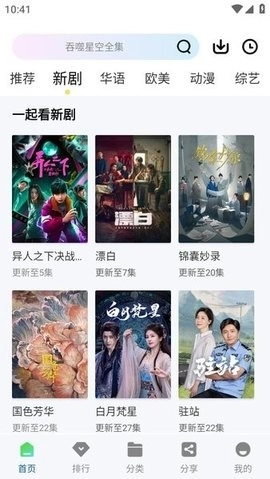 爱看机器人软件安卓版截图2