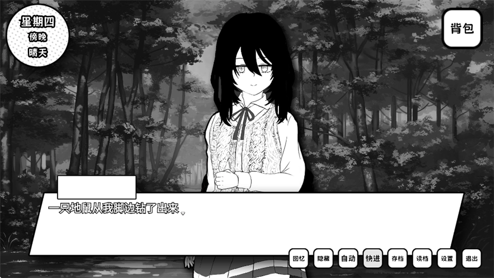 失去颜色的少女安卓版截图0