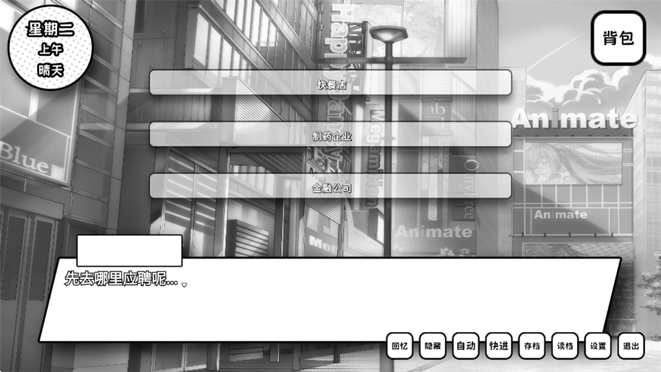 失去颜色的少女安卓版截图3