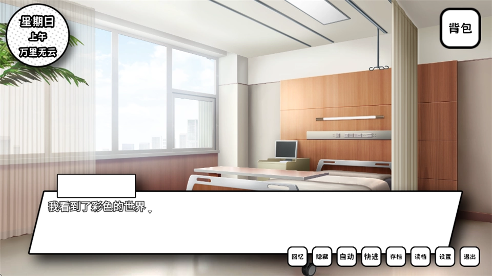 失去颜色的少女安卓版截图1