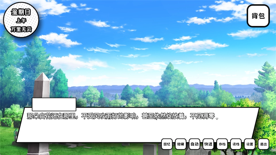 失去颜色的少女安卓版截图2