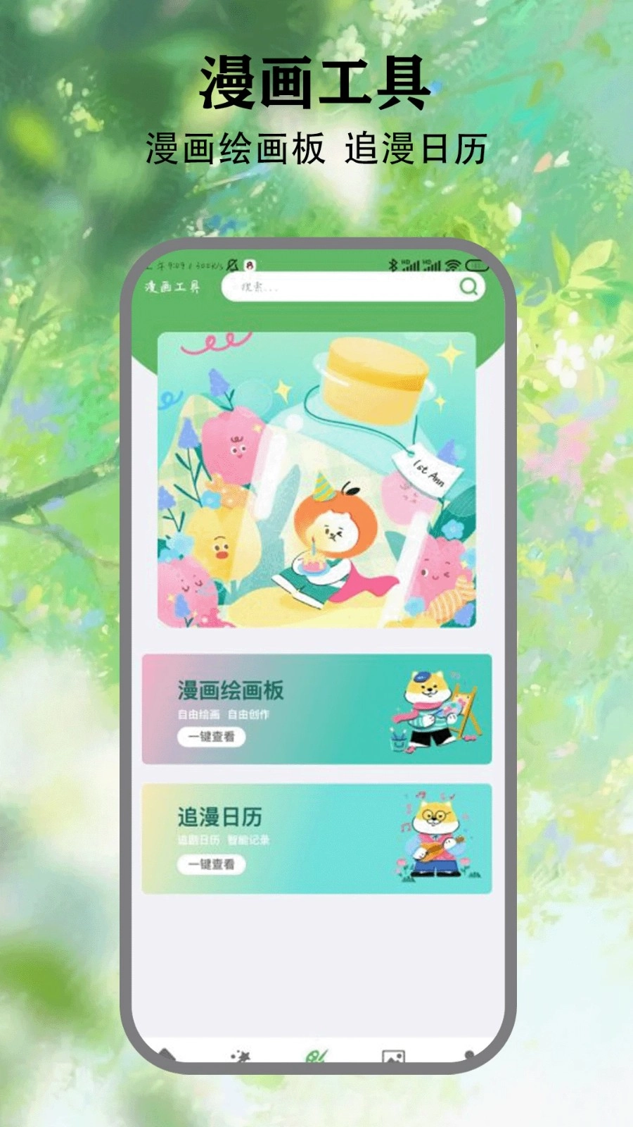 喵看漫畫正版截圖1