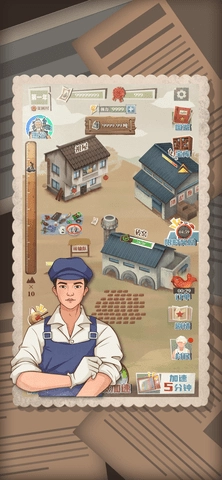 许胜利的奋斗路正版截图2