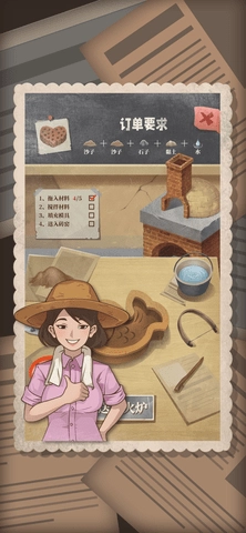 许胜利的奋斗路正版截图1