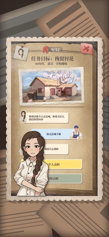 许胜利的奋斗路正版截图3