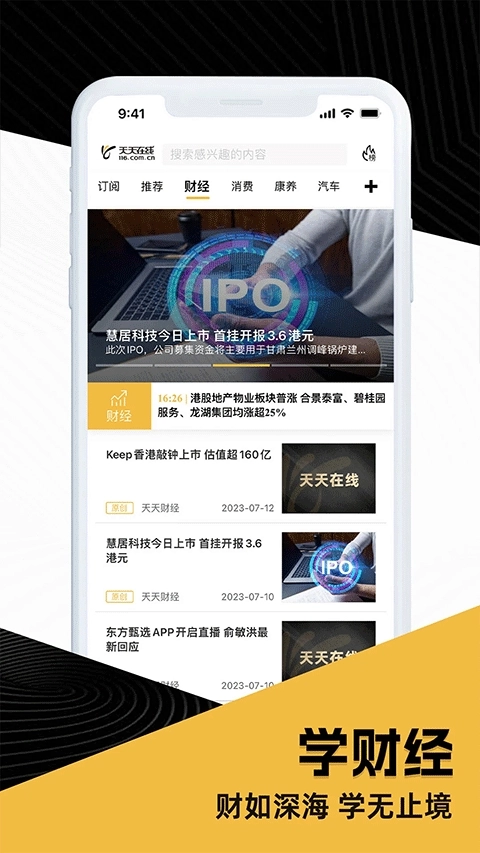 天天在线安装免费版-图3