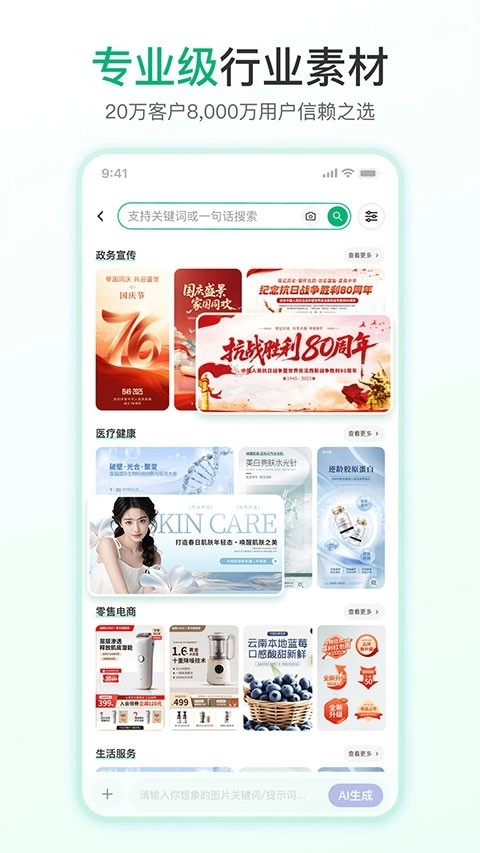 千图网安装免费版(2)