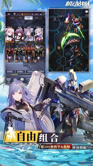 机动战队大作战图5