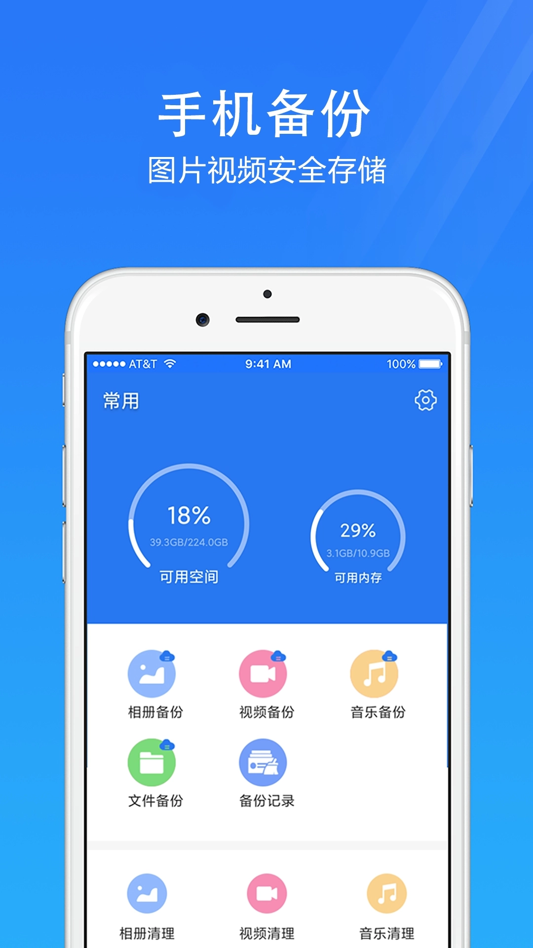 手机安全管家免费正版