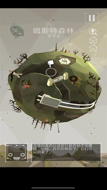 点亮之路安卓中文版3