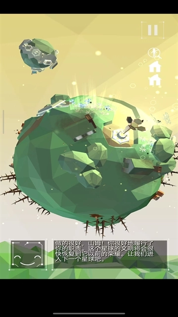 点亮之路安卓中文版4