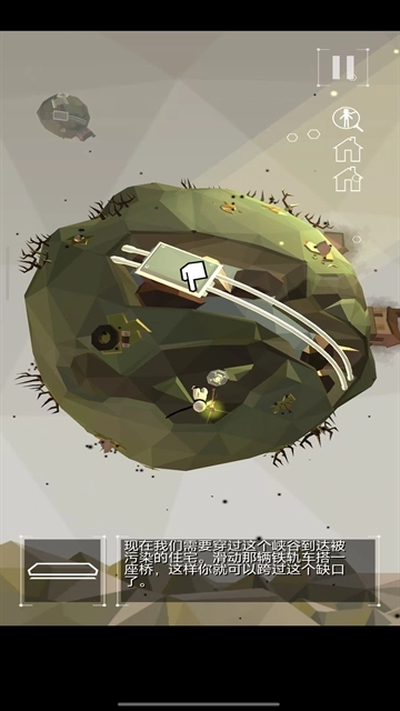 点亮之路安卓中文版5