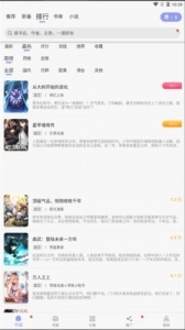 风车动漫手机版(2)