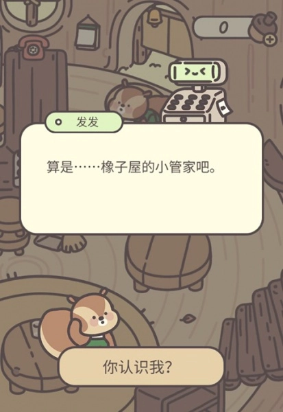 橡子屋游戏官方版下载