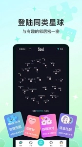Soul 32位版截图1