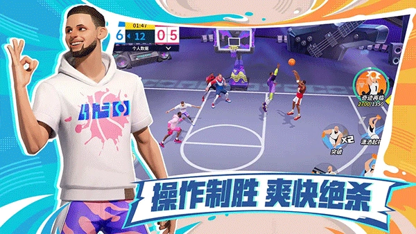 全明星街球派对中文版