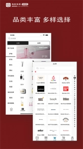 海旅免税会员购截图1