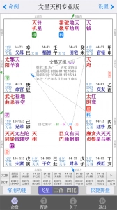 文墨天机免费公众版-图4