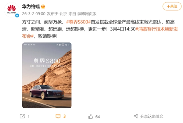 卷王再度升级！尊界S800首发新一代激光雷达，感知技术迈入超高清新领域