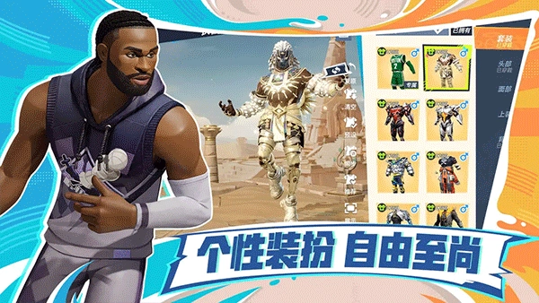 全明星街球派对中文版