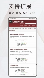 土狗浏览器版-图4