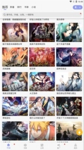 风车动漫手机版(5)