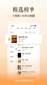 多看閱讀歷史版截圖2