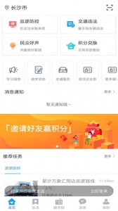 星城园丁手机版安卓下载
