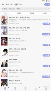 风车动漫手机版(3)