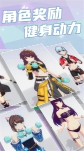 元气健身最新版图5